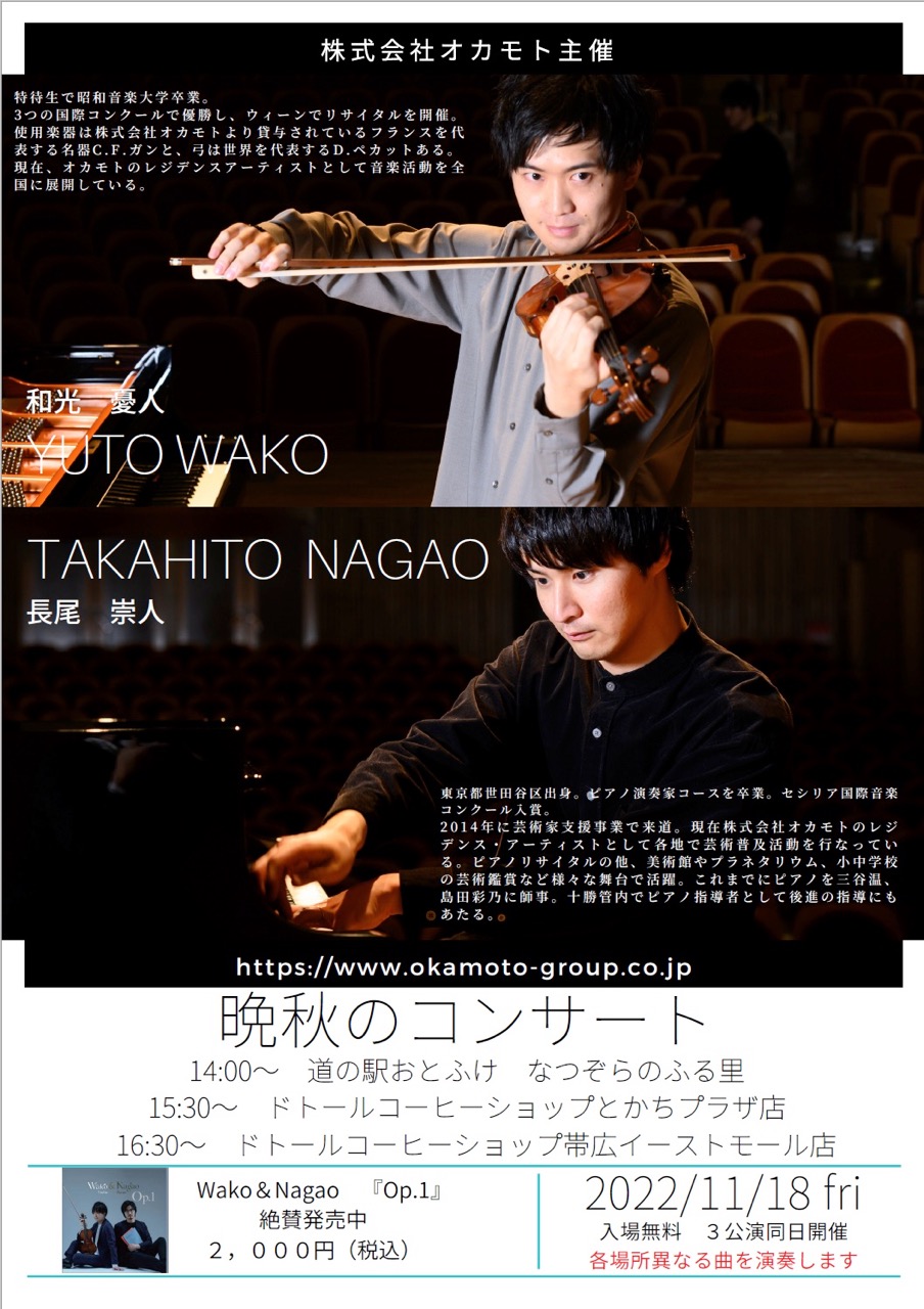 2019.5.21公演 またぐ WILD1階3扉1列8と9番