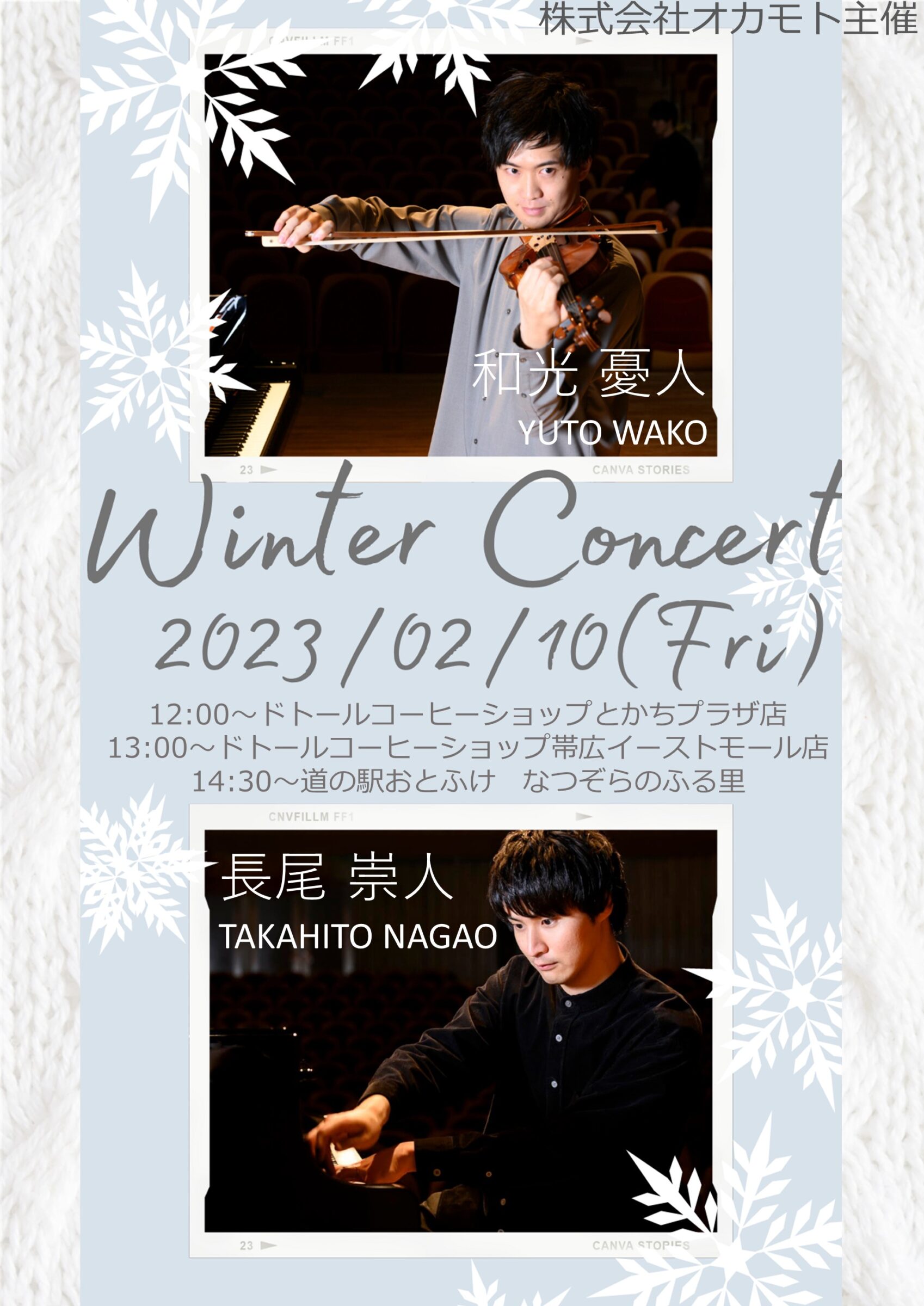 20230210_winter_concert